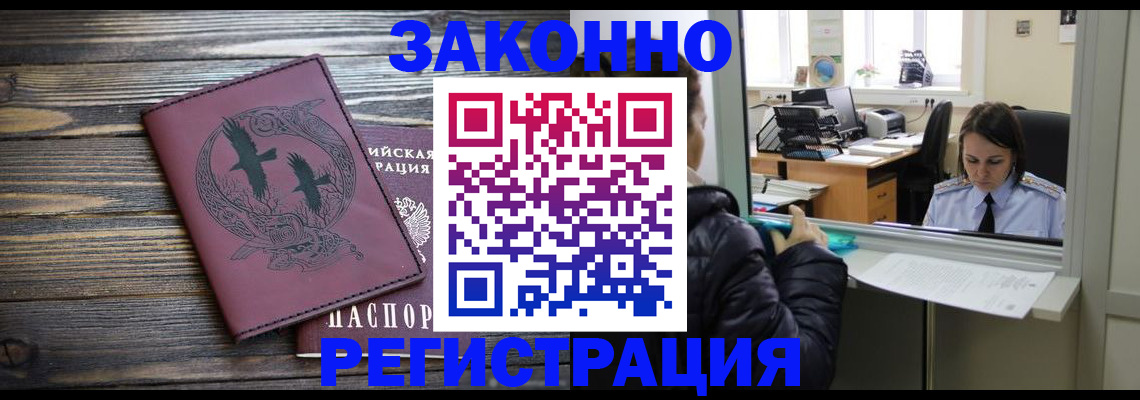 прописка для кредита в Знаменске