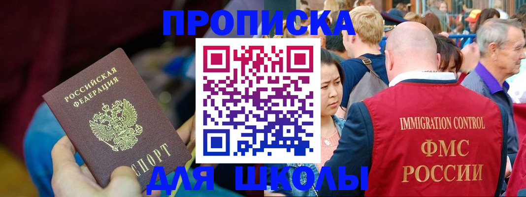 временная регистрация 2025 в Знаменске