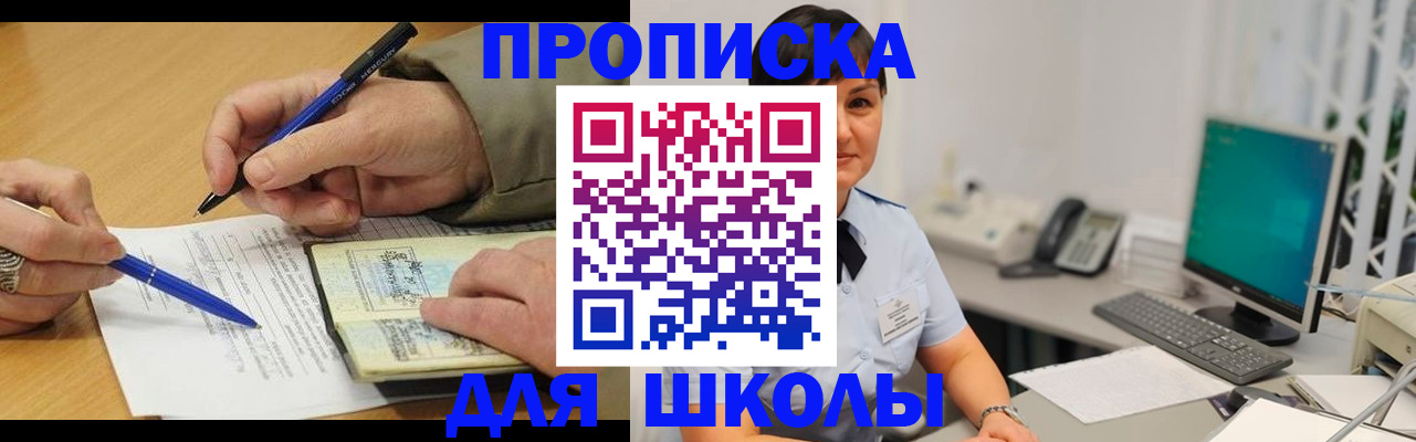 временная регистрация в Знаменске