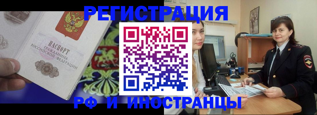 прописка для кредита в Знаменске