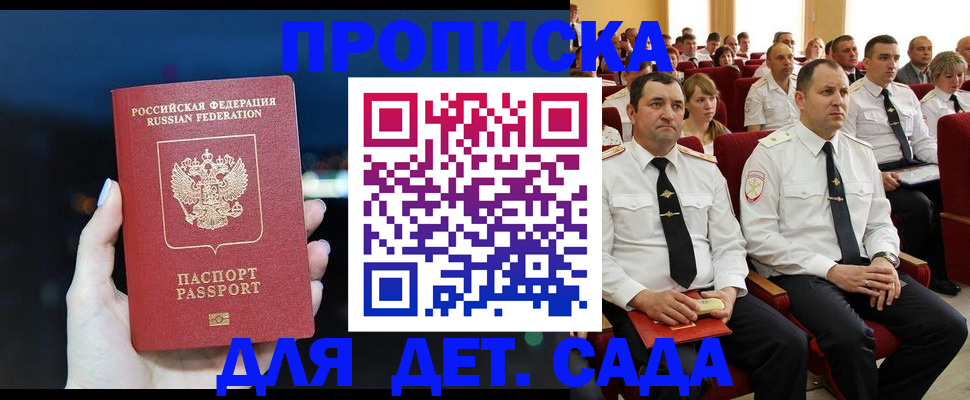 где прописаться в Знаменске