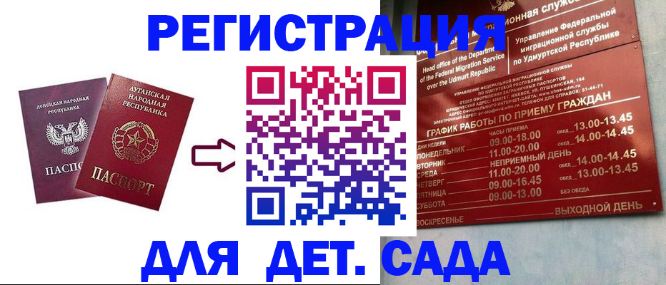 прописка иностранных граждан в Знаменске