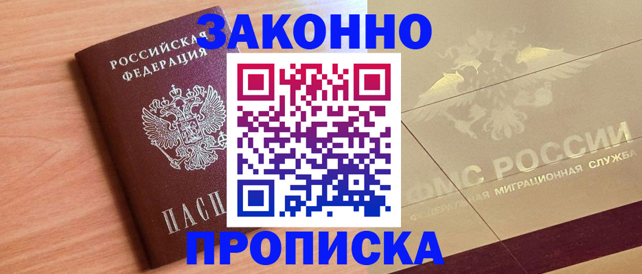 временная регистрация поиск в Знаменске