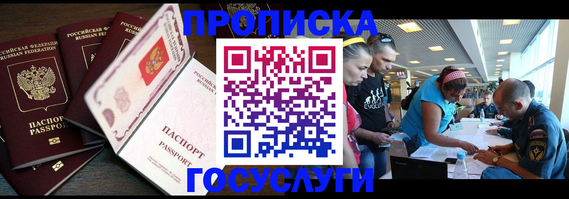 прописка иностранных граждан в Знаменске